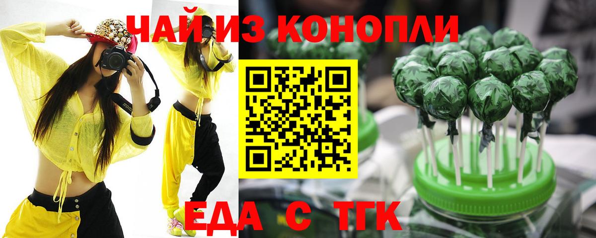 Cannafood марихуана  Вход с VPN  Тверь 