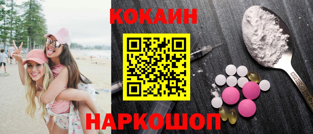 Кокаин Перу Тверь