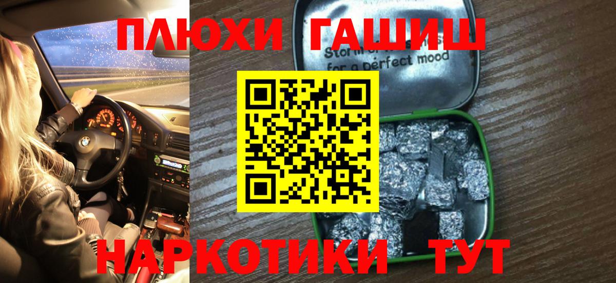 ГАШИШ Изолятор Тверь