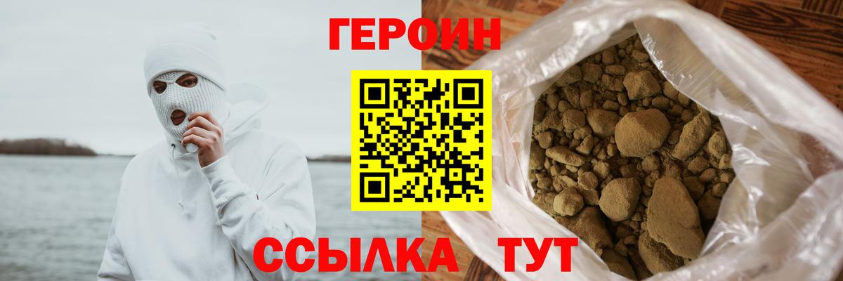 ГЕРОИН VHQ Тверь