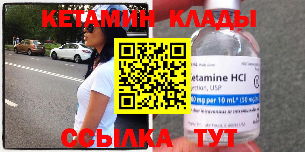 Тверь  Кетамин VHQ  Вход с VPN 