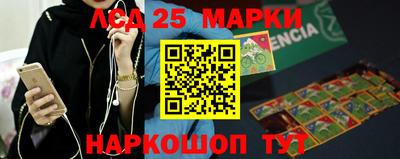 марки lsd Можайск