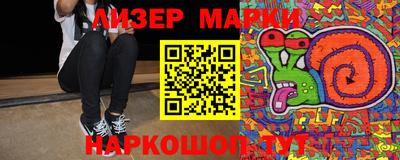 марки lsd Можайск