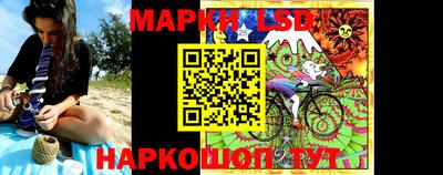 марки lsd Можайск