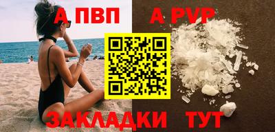 а пвп мука Можга