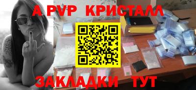 а пвп мука Можга