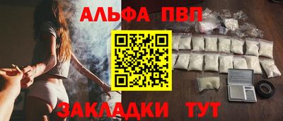 альфа пвп VHQ Моздок