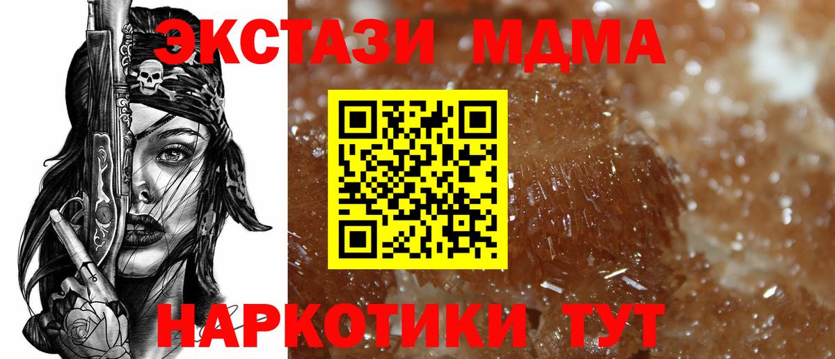 МДМА VHQ  MDMA молли  Вход с VPN  Тверь 