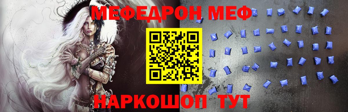Меф  Вход с VPN  Тверь  МЯУ-МЯУ  Мефедрон мука  Меф 4 MMC 