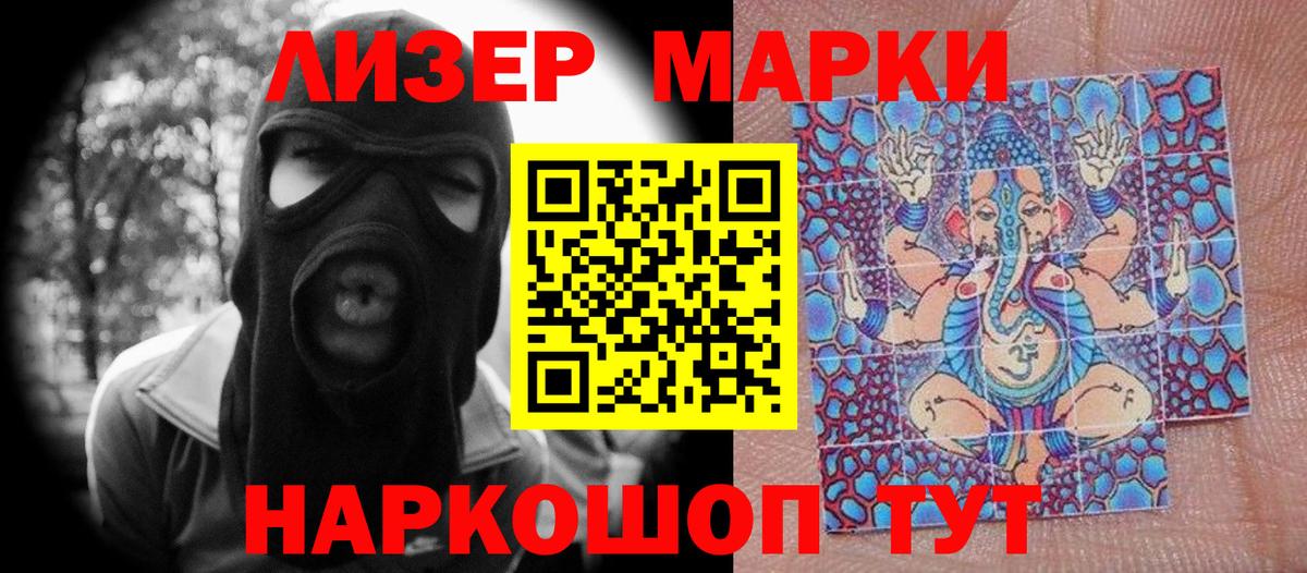 Марки NBOMe 1,5мг  Вход с VPN  Тверь 