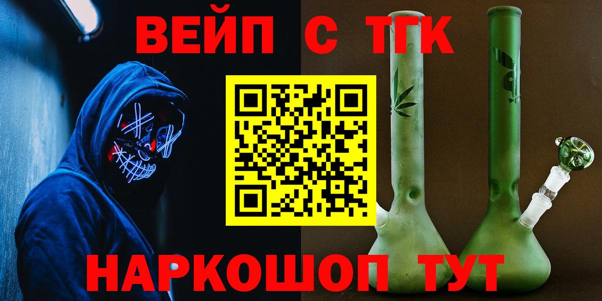 ТГК Wax  ТГК вейп с тгк  Тверь  Вход с VPN 